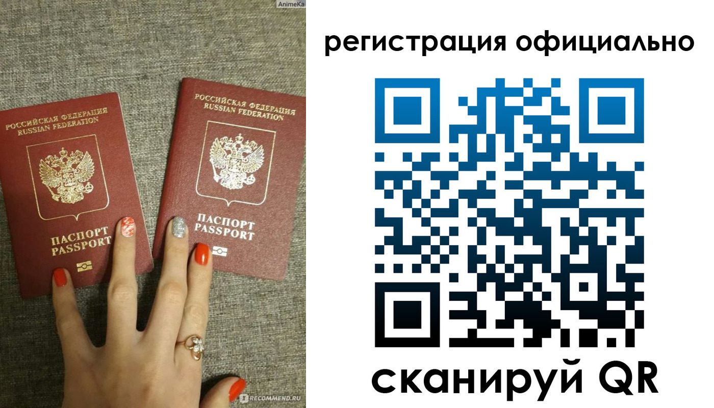 временная регистрация в Каменке
