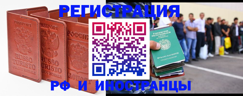 временная регистрация госуслуги в Каменке