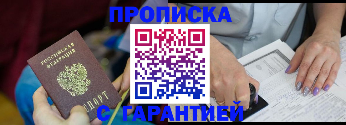 временная регистрация законно в Каменке
