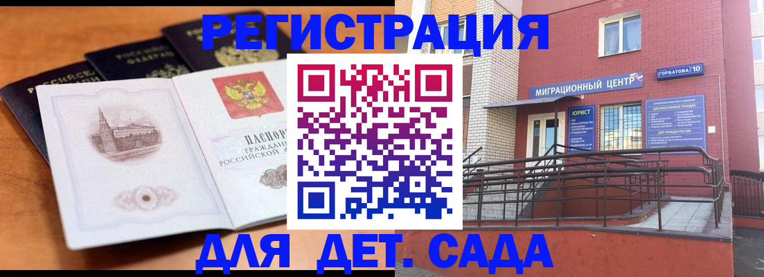 прописка гарантия в Каменке