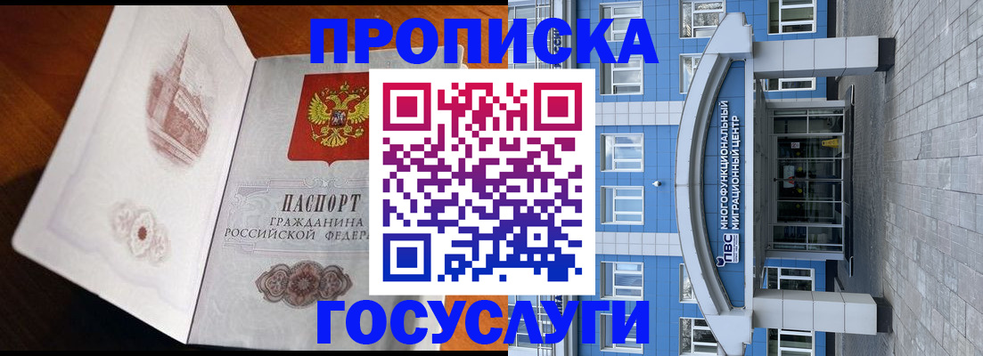 временная регистрация надежно в Каменке